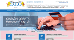 Desktop Screenshot of dio.com.ua