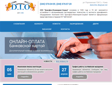 Tablet Screenshot of dio.com.ua